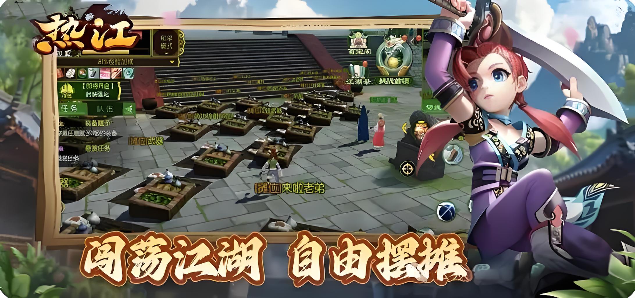 《独步武林 2.0 重制版》手游官网:重温经典江湖,新版优化带来全新武侠体验(图2) 《独步武林 2.0 重制版》手游官网:重温经典江湖,新版优化带来全新武侠体验(图2)
